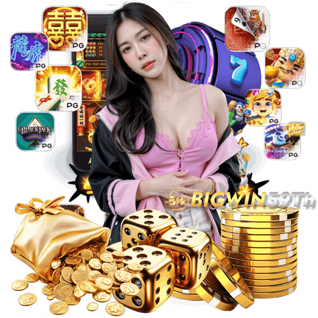 bigwin59 เครดิตฟรี